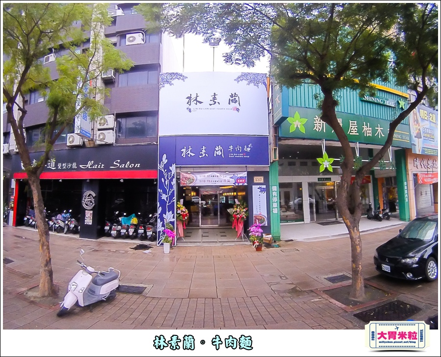 林素蘭牛肉麵@大胃米粒00002.jpg