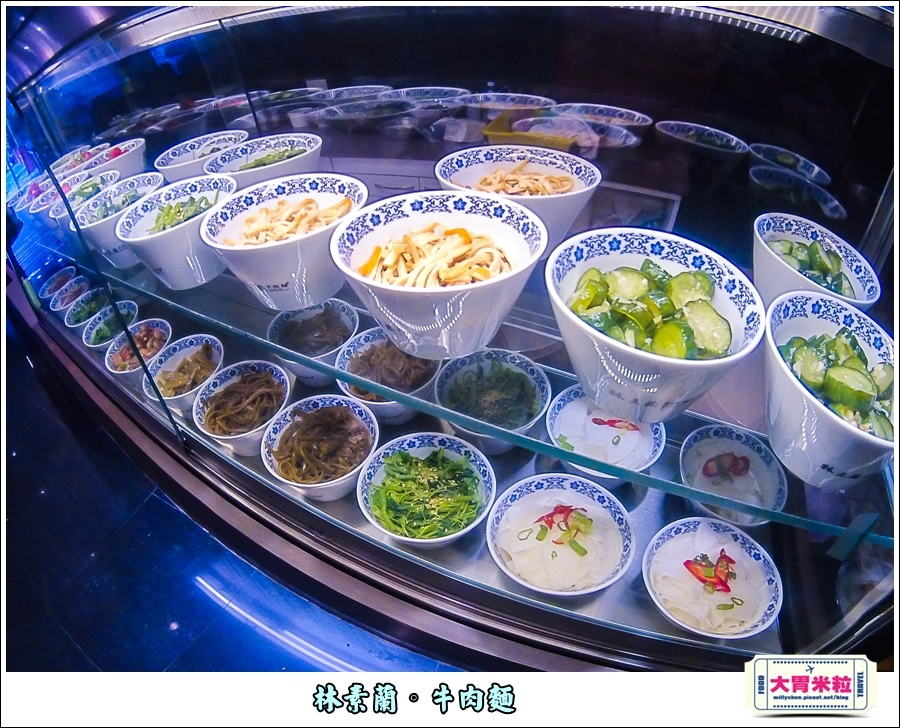 林素蘭牛肉麵@大胃米粒00012.jpg