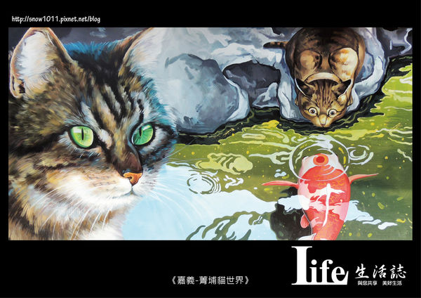 菁埔貓世界-10.jpg
