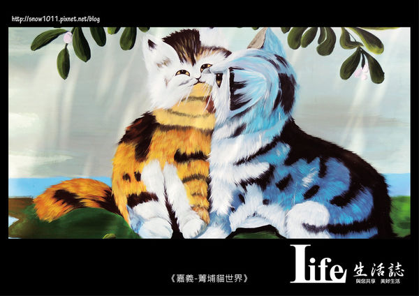 菁埔貓世界-7.jpg