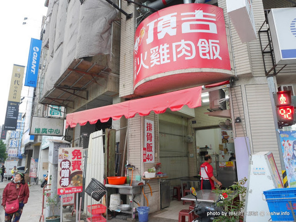 頂吉古早味火雞肉飯:【食記】台中頂吉古早味火雞肉飯@北區一中商圈&中山公園&福音街 : 用料實在, 平價美味新指標, 來自嘉義的頂級古早味!!