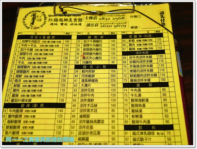 越鄉越南美食館:士林美食 越鄉越南美食館~平價大碗越南料理