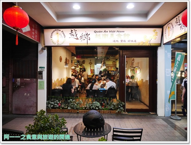 越鄉越南美食館:士林美食 越鄉越南美食館~平價大碗越南料理