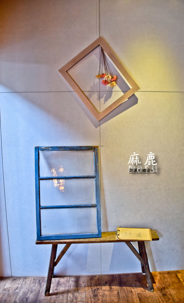 麻鹿 MARU：高雄 左營區．悠閒好時光 日式早午餐、輕食   麻鹿MARU まる