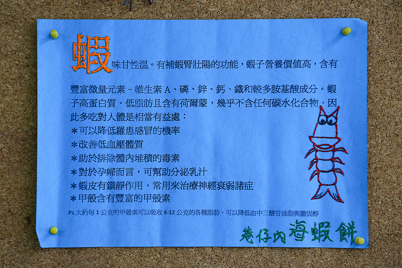 巷仔口海蝦餅 宜蘭市美食 宜蘭北門口 舊城區 推薦小吃 海蝦餅 春捲 傳統油飯 海鮮炸物 北們綠豆沙 蒜味肉羹 附近 地址 營業時間