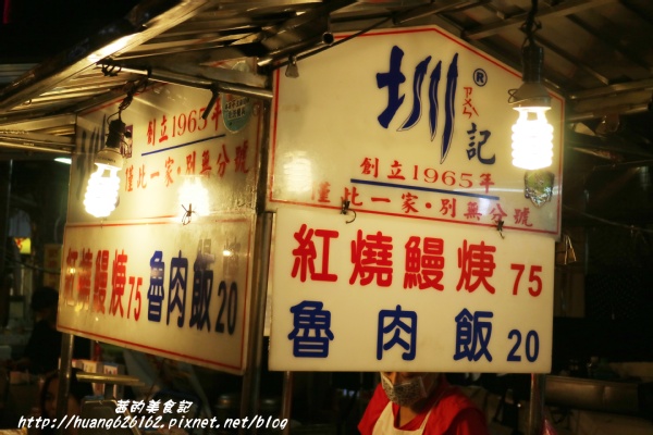 圳記紅燒鰻羹(14號攤位)：【基隆廟口美食】懷念好滋味『圳記紅燒鰻羹』基隆必吃美食推薦