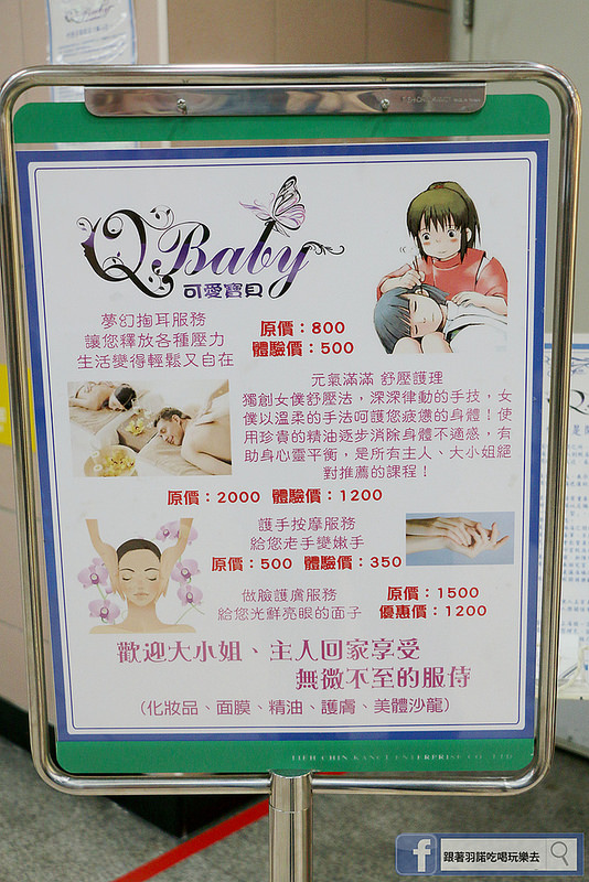 可愛寶貝按摩31