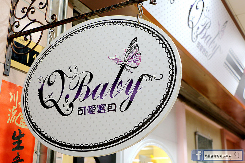 可愛寶貝按摩38