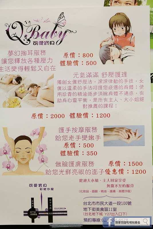 可愛寶貝按摩10