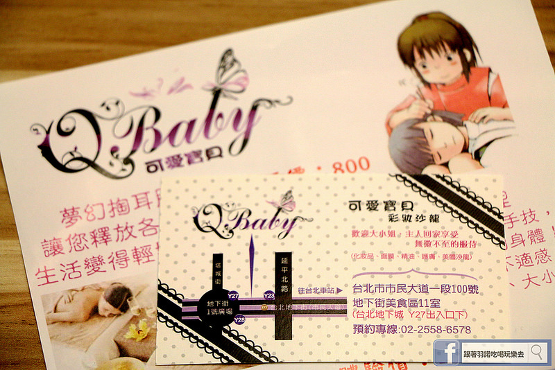 可愛寶貝按摩29