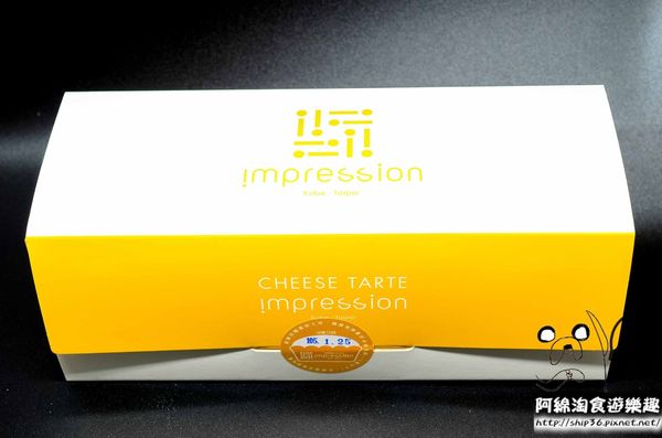 【新北甜點】安普蕾修Impression-日本神戶精品甜點名店台灣首店，一口一個，不同溫度不同口感超人氣起士塔．起司塔/三井outlet/林口