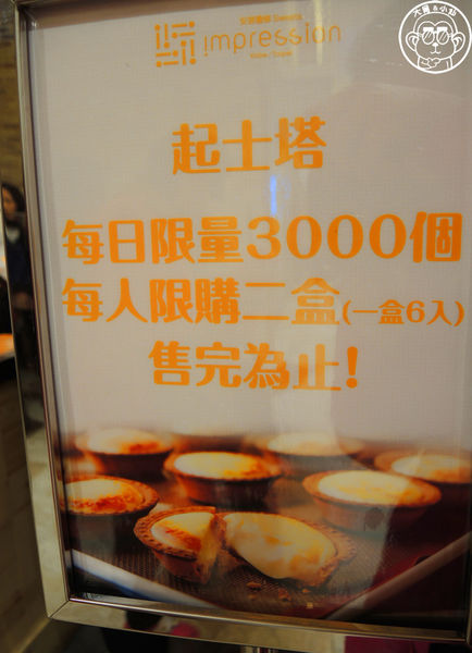 安普蕾修 Impression:呷飽祙【新北林口・安普蕾修Impression(林口三井店)】加碼法國的秘密甜點