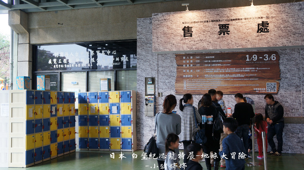 白堊紀恐龍特展(台中場):台中世貿 日本 白堊紀恐龍特展 地球大冒險 GO跟著我去冒險囉!