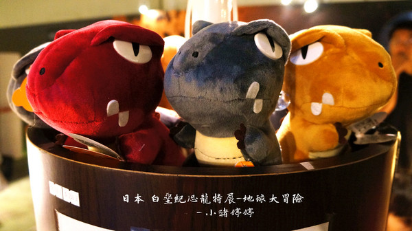 白堊紀恐龍特展(台中場):台中世貿 日本 白堊紀恐龍特展 地球大冒險 GO跟著我去冒險囉!