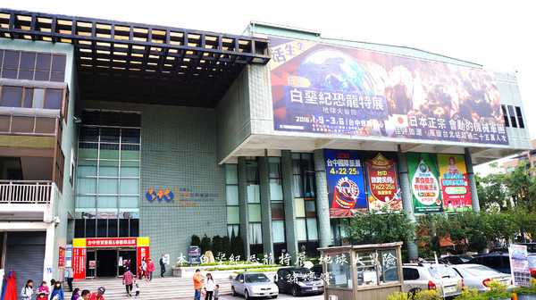 白堊紀恐龍特展(台中場):台中世貿 日本 白堊紀恐龍特展 地球大冒險 GO跟著我去冒險囉!