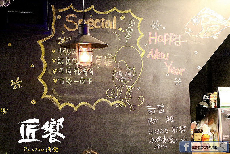 匠饗fusion居酒屋046