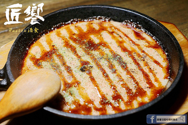 匠饗fusion居酒屋013