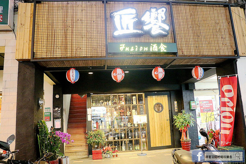 匠饗fusion居酒屋056