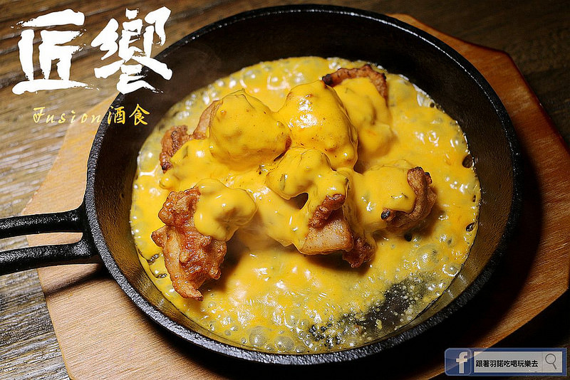 匠饗fusion居酒屋103