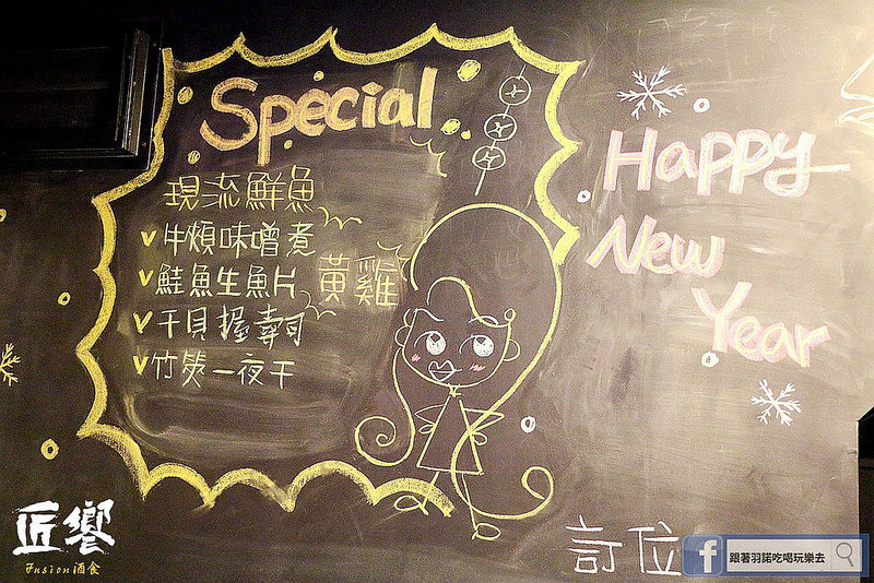 匠饗fusion居酒屋147