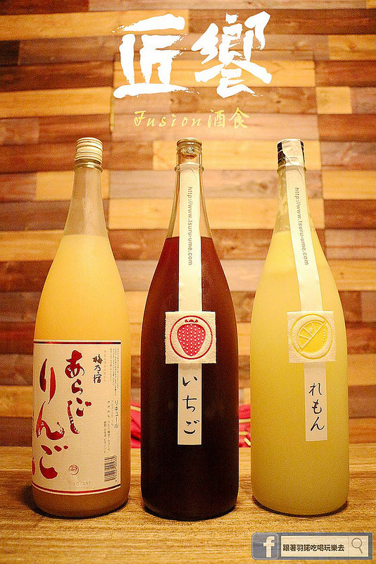 匠饗fusion居酒屋002