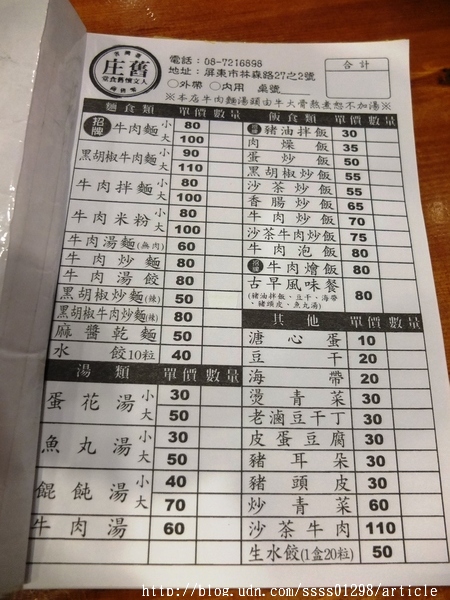 舊庄-人文懷舊食堂:【美食特搜。屏東市】舊庄人文懷舊食堂。豬油拌飯超回味 滿屋子珍藏老物 屏東市區也有懷舊人文餐廳