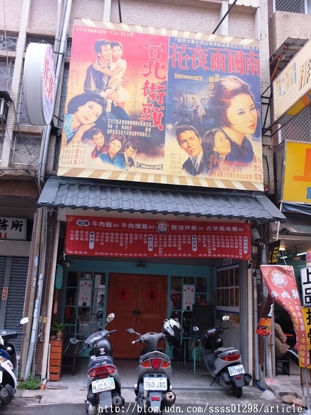 舊庄-人文懷舊食堂:【美食特搜。屏東市】舊庄人文懷舊食堂。豬油拌飯超回味 滿屋子珍藏老物 屏東市區也有懷舊人文餐廳