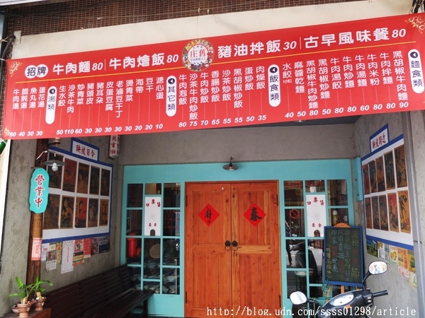 舊庄-人文懷舊食堂:【美食特搜。屏東市】舊庄人文懷舊食堂。豬油拌飯超回味 滿屋子珍藏老物 屏東市區也有懷舊人文餐廳