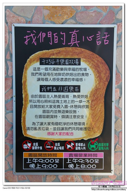 千巧谷牛樂園牧場：【親子遊】雲林☼ 千巧谷牛樂園牧場☼可愛的乳牛和好吃的乳製品，是孩子的天堂♥♥
