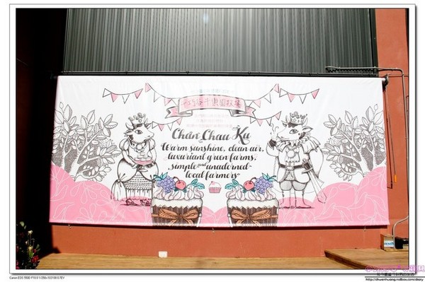 千巧谷牛樂園牧場：【親子遊】雲林☼ 千巧谷牛樂園牧場☼可愛的乳牛和好吃的乳製品，是孩子的天堂♥♥