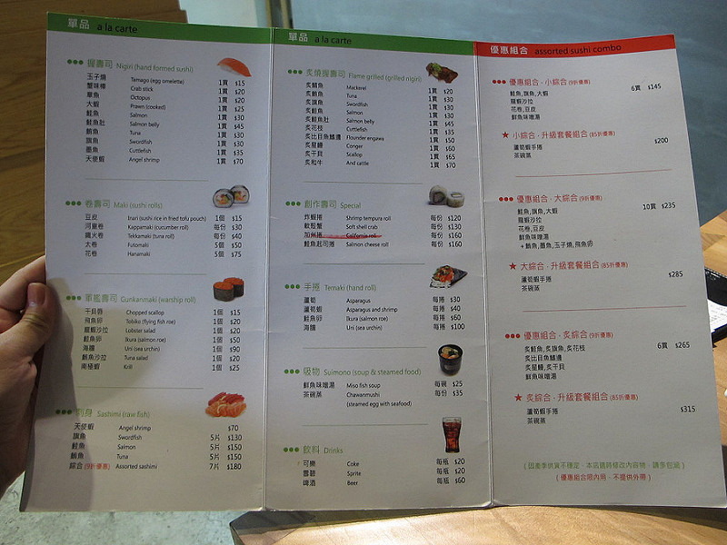 嘉義|魚上有水 日式創作壽司