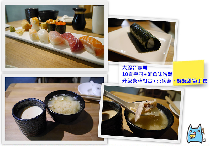 嘉義|魚上有水 日式創作壽司