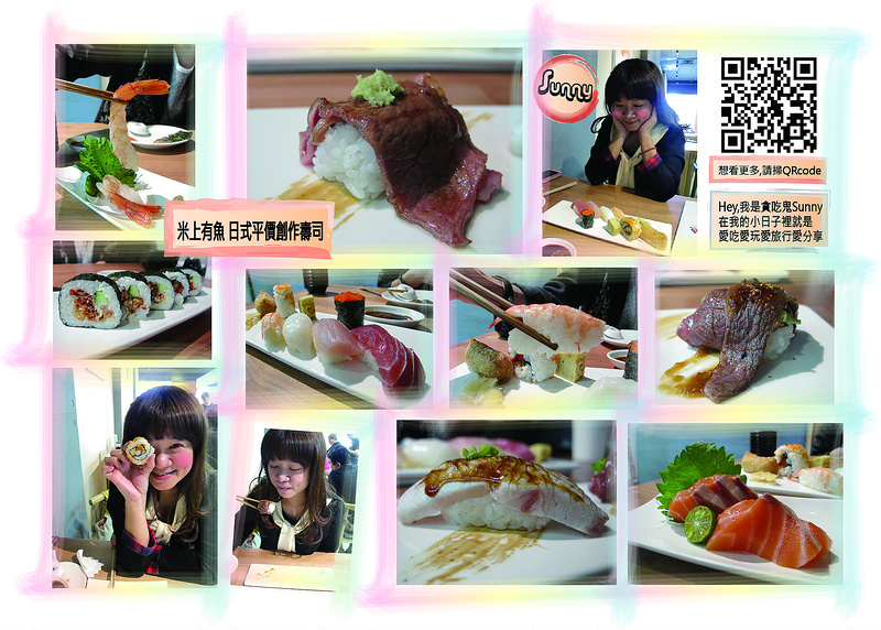 嘉義|魚上有水 日式創作壽司