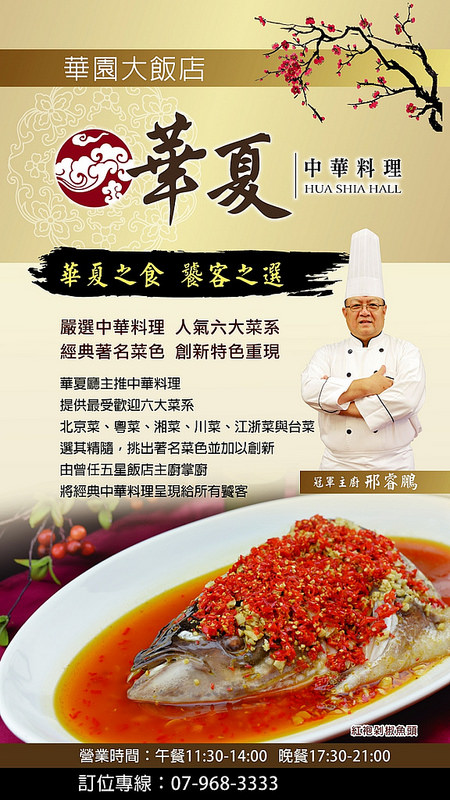 華夏-DM-電子看板1