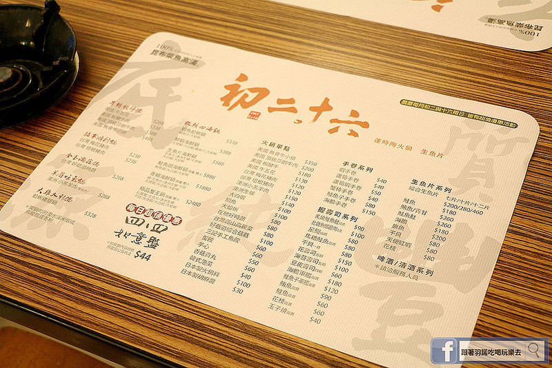 初二。十六 - 運時陶火鍋008