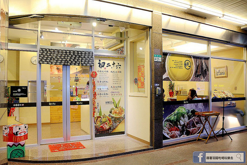 初二。十六 - 運時陶火鍋005