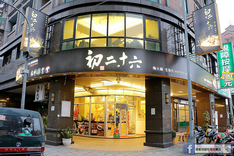 初二。十六 - 運時陶火鍋001