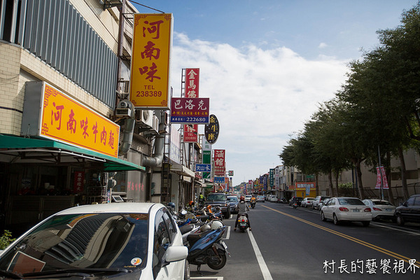 河南味(中華店)：【食記】｛台東。台東市｝河南味牛肉麵抓的住你的胃