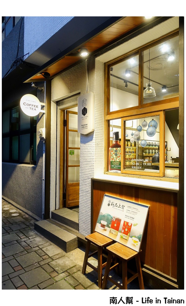 醒醒食品文化 time times