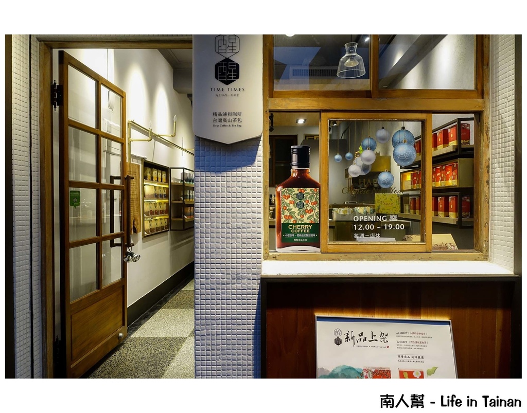 醒醒食品文化 time times