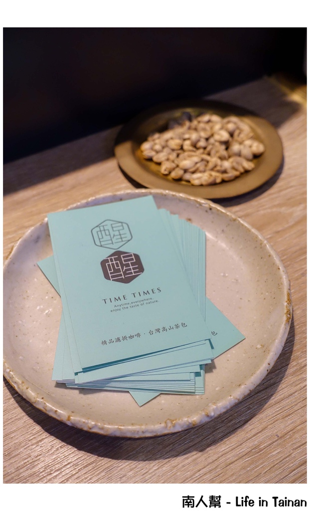 醒醒食品文化 time times