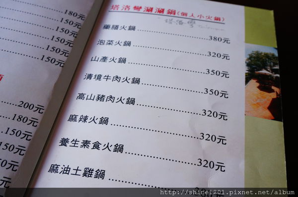 南投清境景觀餐廳 塔洛灣平價餐廳