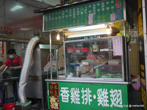 大發香雞排.雞翅:【食記】台中大發香雞排.雞翅@豐原豐東國中&豐原監理站&豐原醫院 : 向上國中回憶裡的小確幸?雖不中亦不遠矣!!