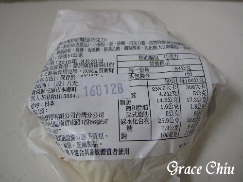 八天堂雪融奶油麵包(台北站前誠品地下街)%2F來自日本的甜點%2F日本甜點%2F日本人氣名店%2F(八天堂くりーむパン)