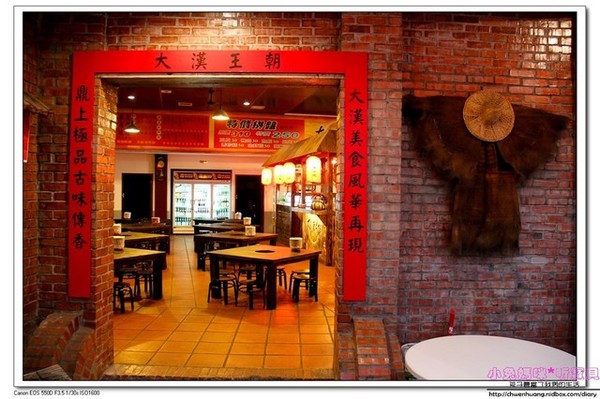 大漢王朝羊肉爐烏骨雞(羅東店):【美食♥宜蘭羅東】☼ 大漢王朝羊肉爐&烏骨雞 ☼中藥材湯頭+當歸藥酒,讓你冬天暖呼呼不怕冷 ♥♥