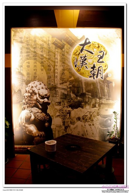 大漢王朝羊肉爐烏骨雞(羅東店):【美食♥宜蘭羅東】☼ 大漢王朝羊肉爐&烏骨雞 ☼中藥材湯頭+當歸藥酒,讓你冬天暖呼呼不怕冷 ♥♥