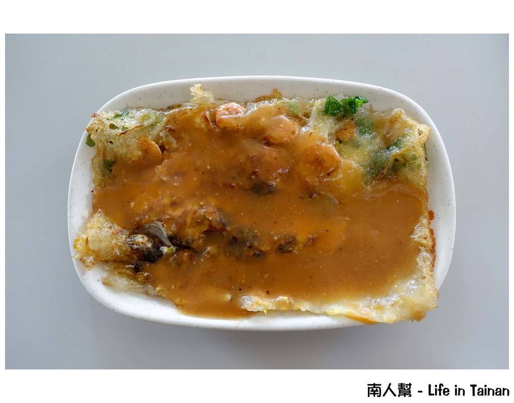 安平歐家蚵仔煎