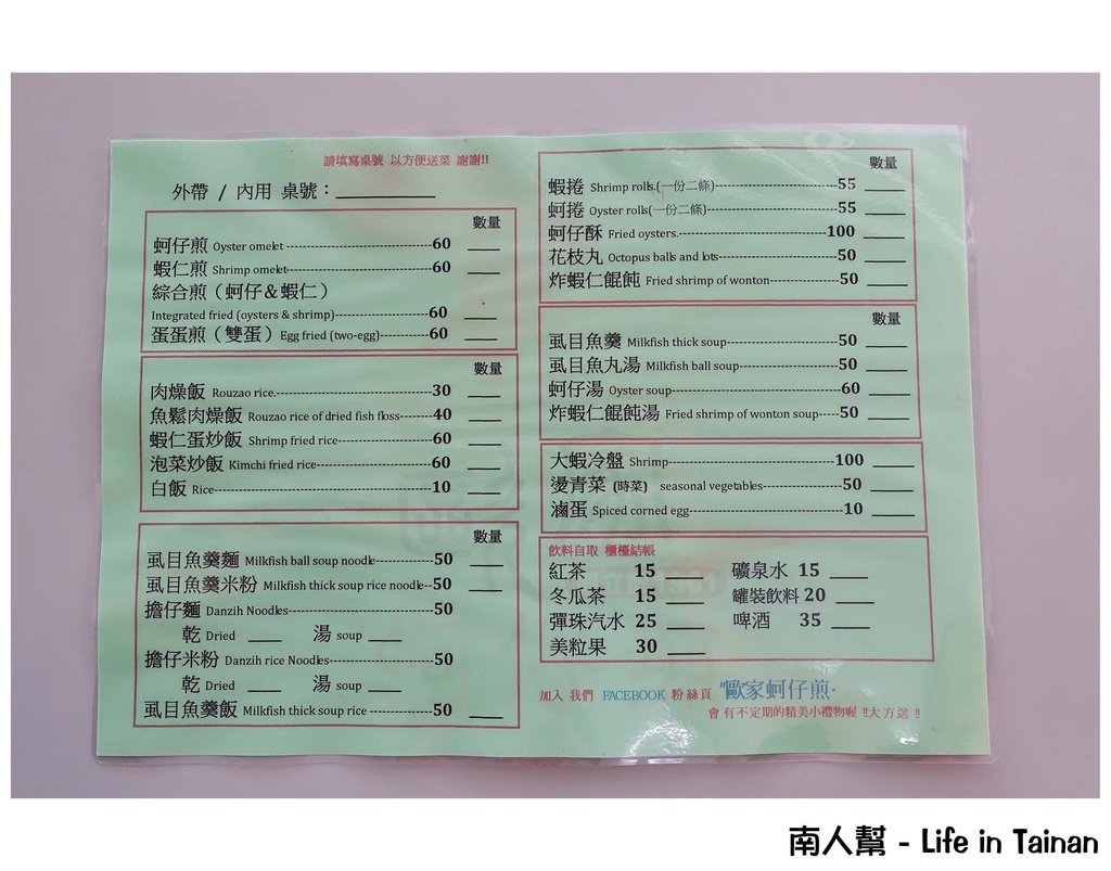 安平歐家蚵仔煎