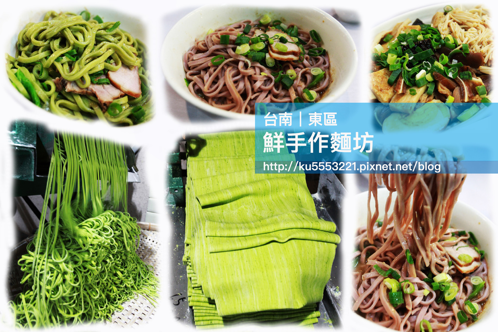 鮮手作麵坊.jpg