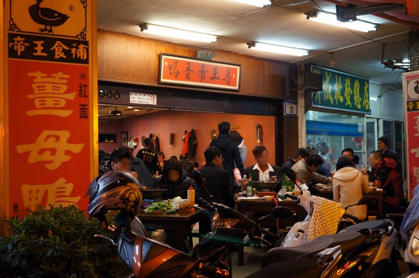 帝王食補薑母鴨(景美店):(胖樺食記)抗寒流聖品「帝王食補薑母鴨」。大口灌下大量薑片爆炒鴨肉加上麻油的熱湯無敵過癮。